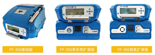 PF-300便攜式甲烷、總烴和非甲烷總烴測試儀