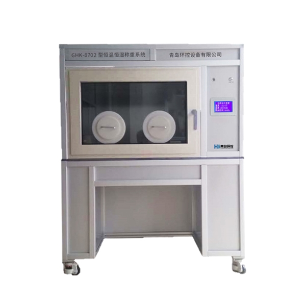 恒溫恒濕稱重系統-GHK-8702型